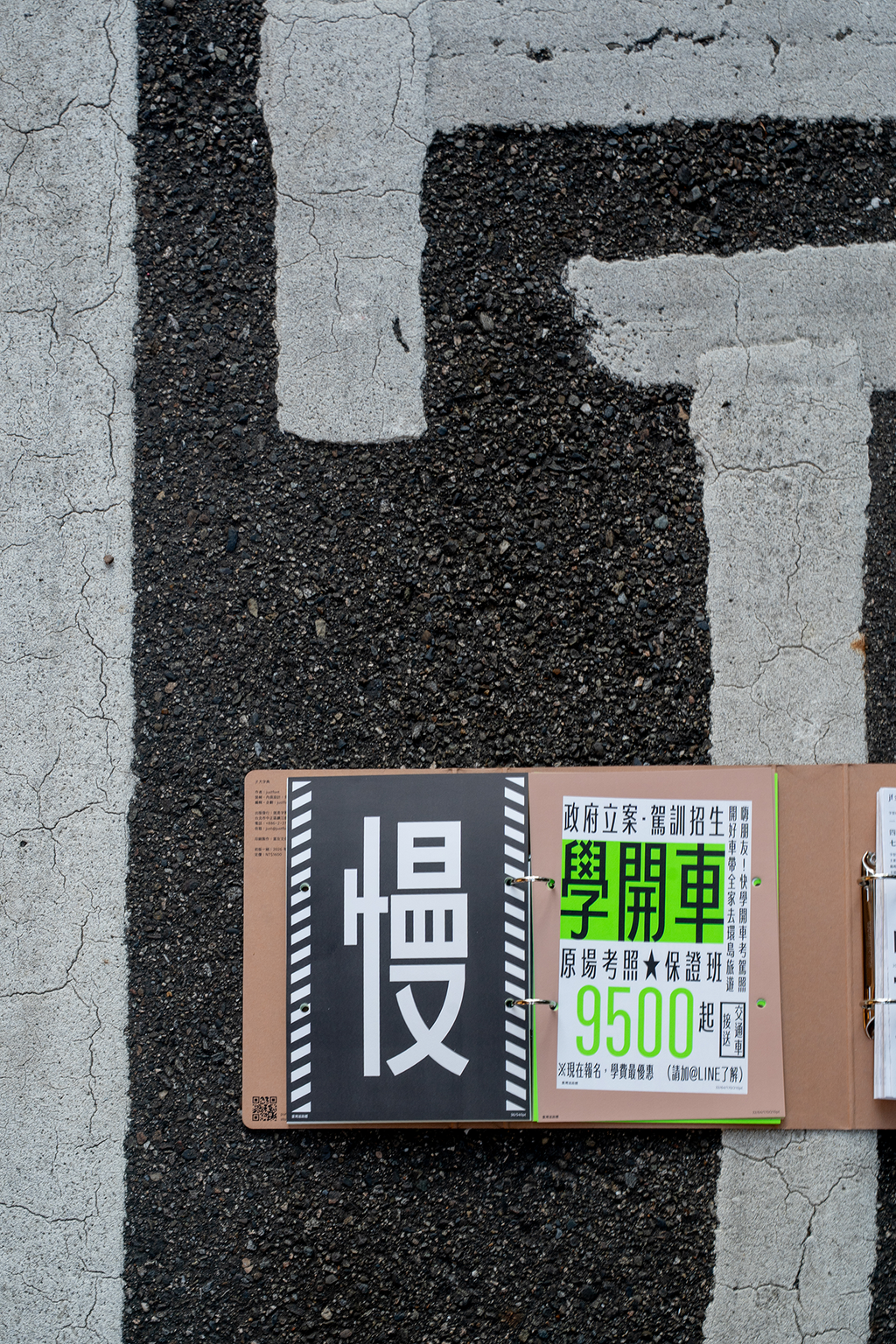 jf 大字典2