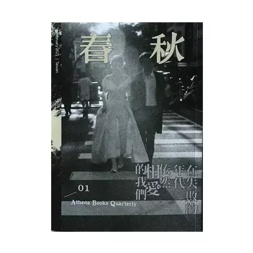 春秋創刊.jpg