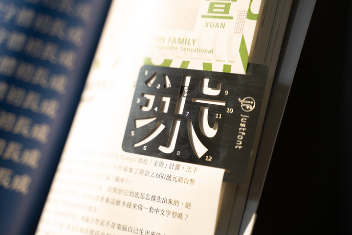 描字書籤（金萱）2