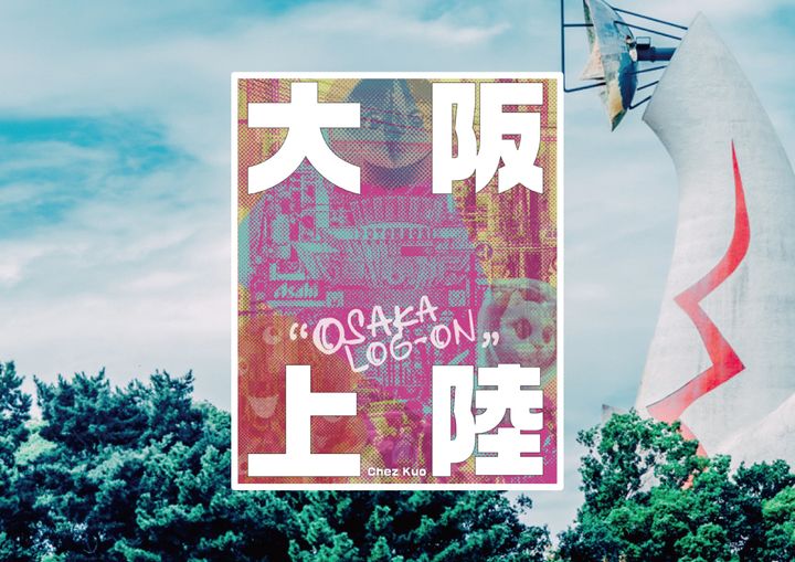 Osaka Log-on 000
