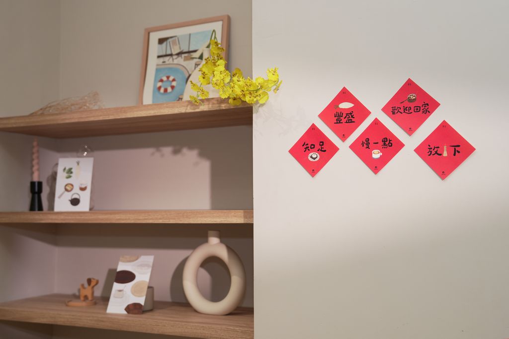 05《歲歲好味》2026 小春聯組08