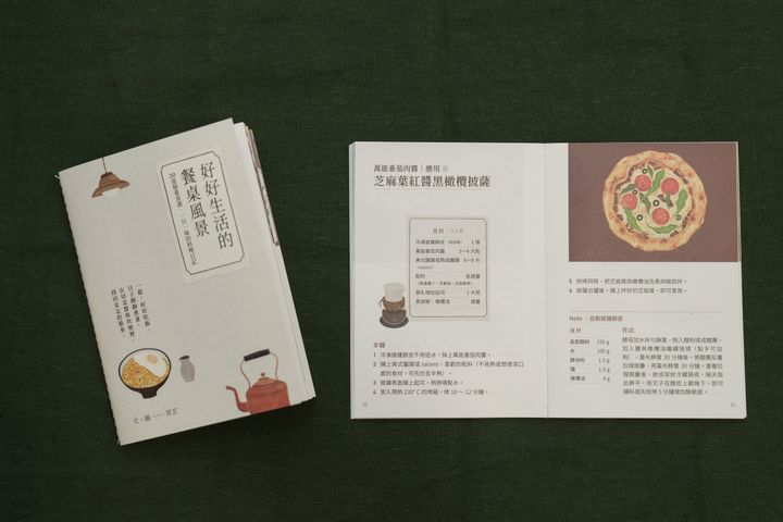 02《好好生活的餐桌風景》食譜小書情境03