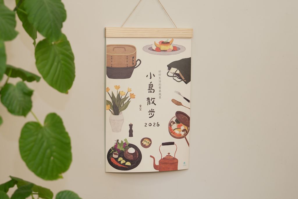 01《小島散步》2026 木框掛曆_封面01