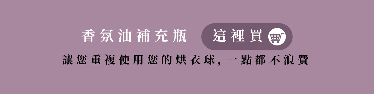 補充瓶