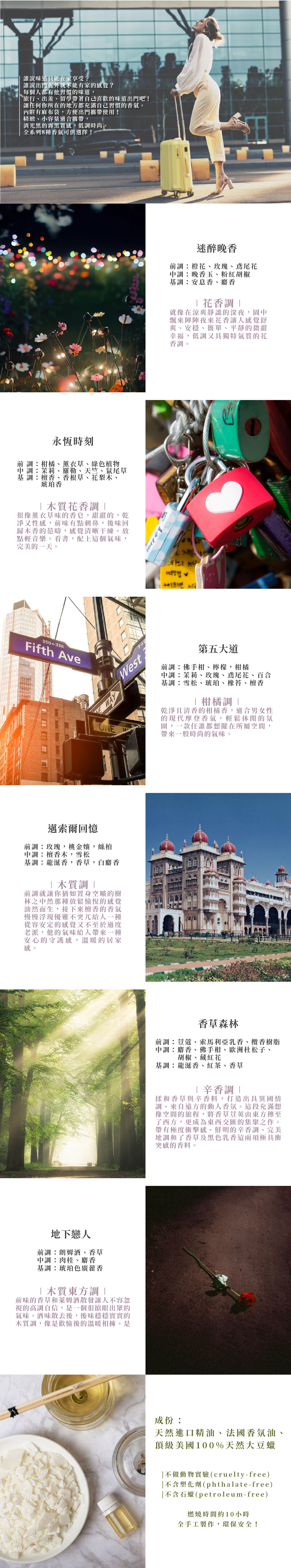 旅行蠟燭1