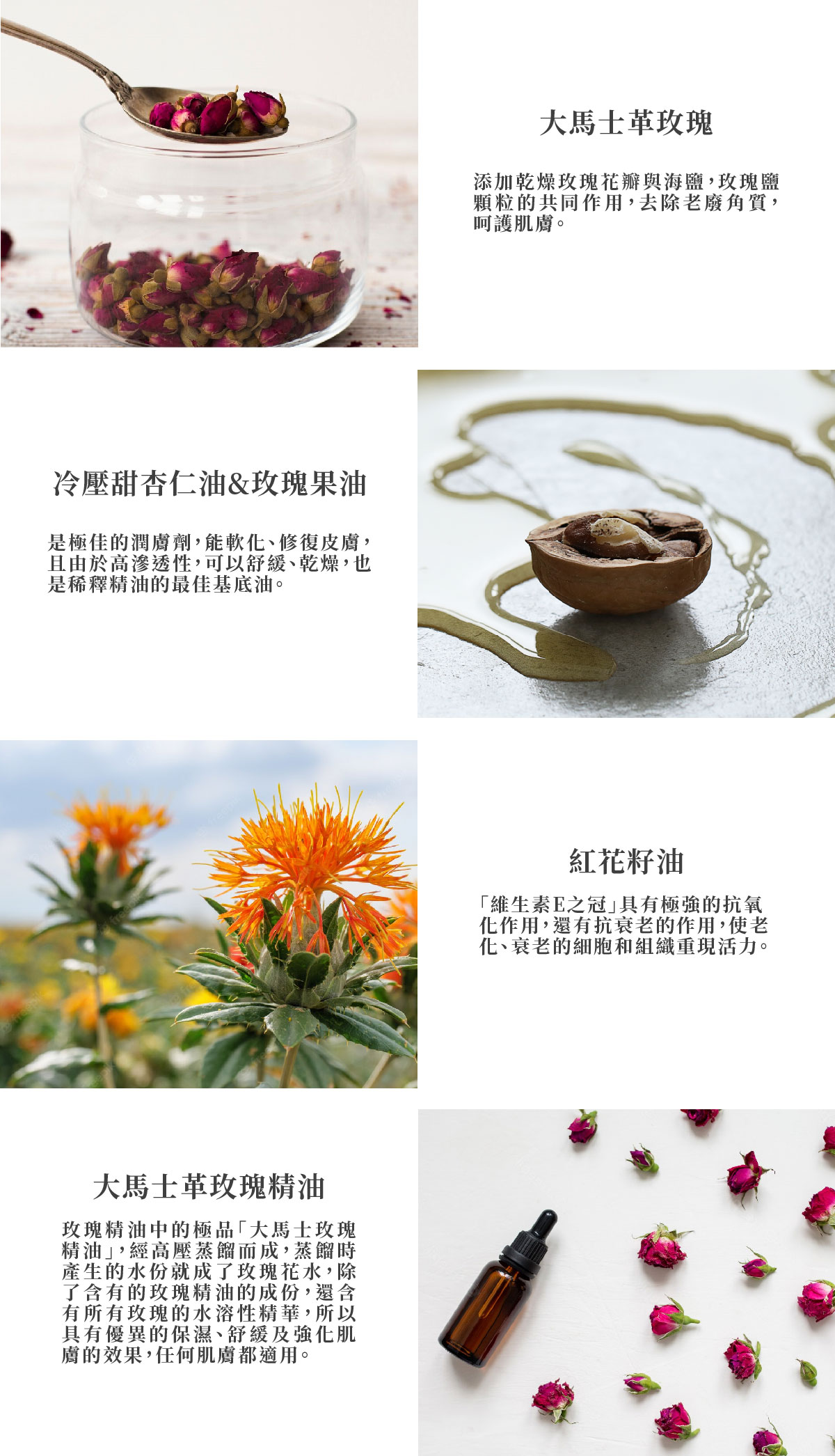 大馬士革玫瑰海鹽去角質油（200ml)-1