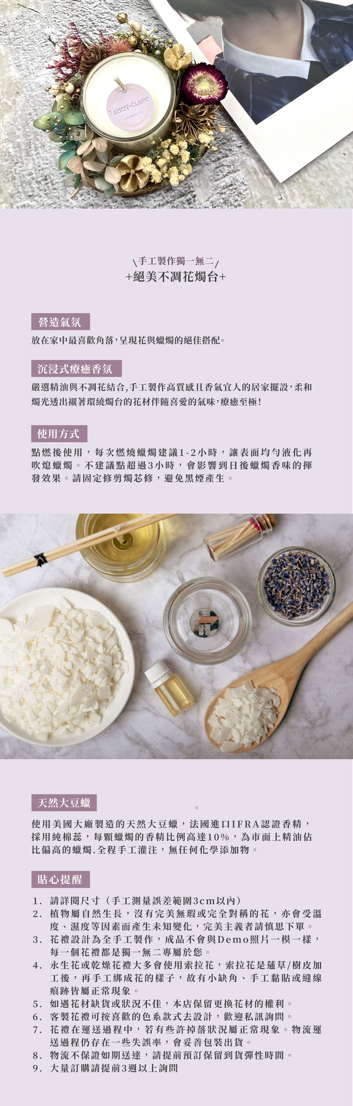 乾燥花燭台香氛蠟燭禮盒（小10”)