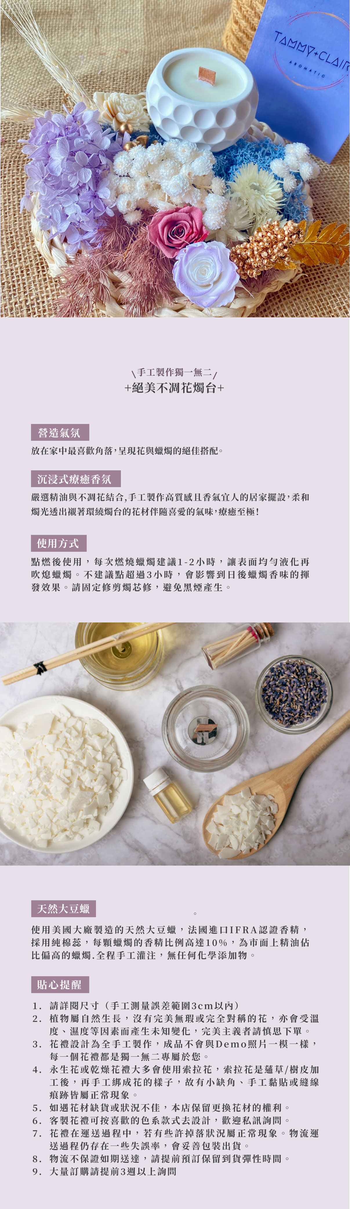 乾燥花燭台香氛蠟燭禮盒（中15”)