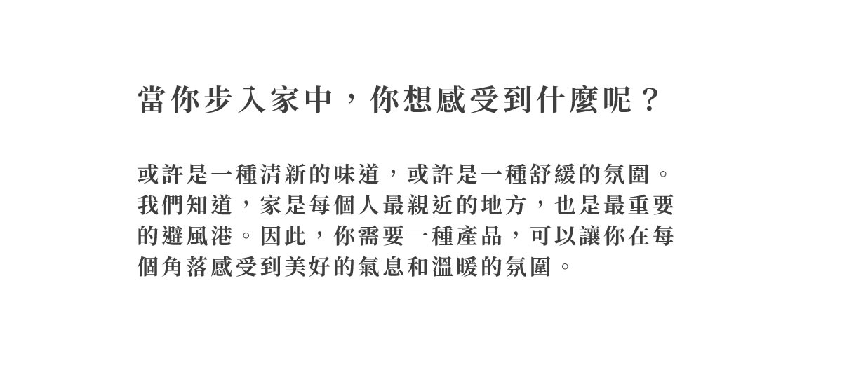 不凋花擴香蠟片_01