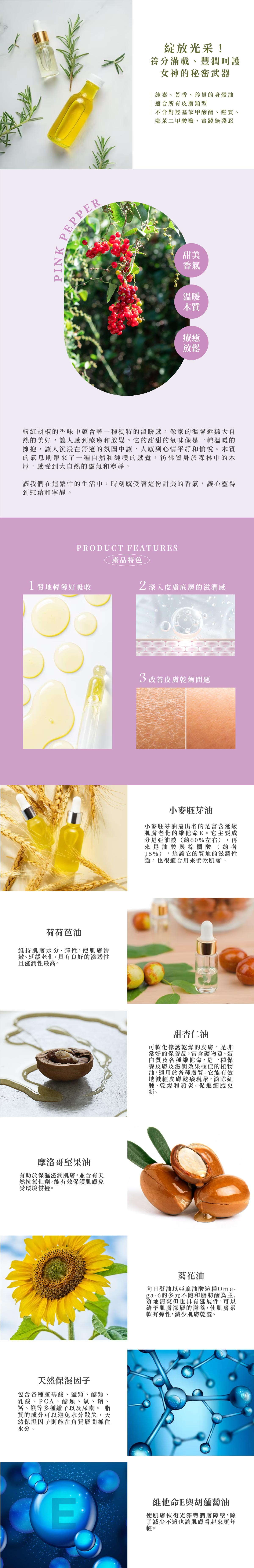 粉紅胡椒