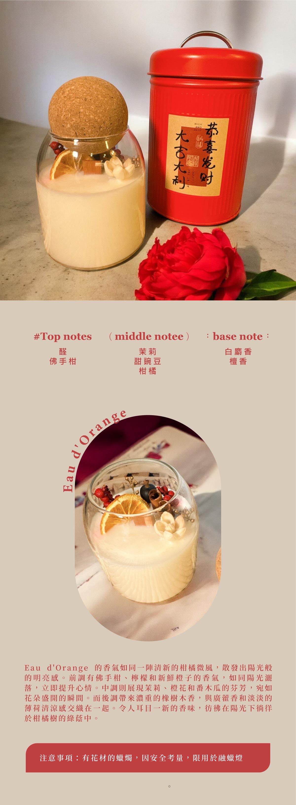 新年限定橙橘之泉蠟燭禮盒