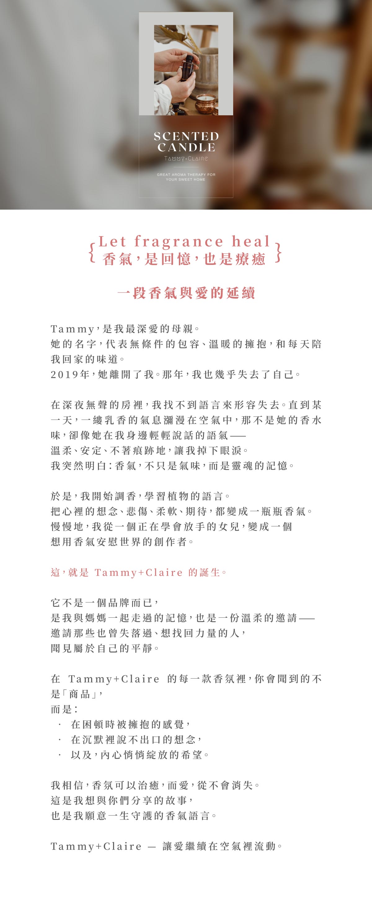 品牌故事