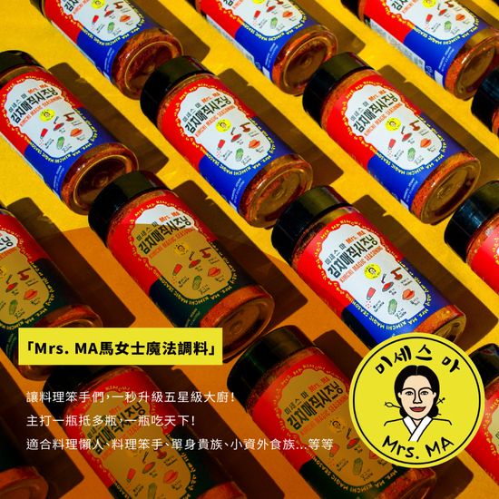Mrs. MA | 唯研系 – 美好生活的開始