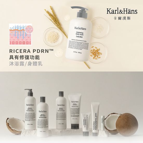 Karl&Hans  | 唯研系 – 美好生活的開始