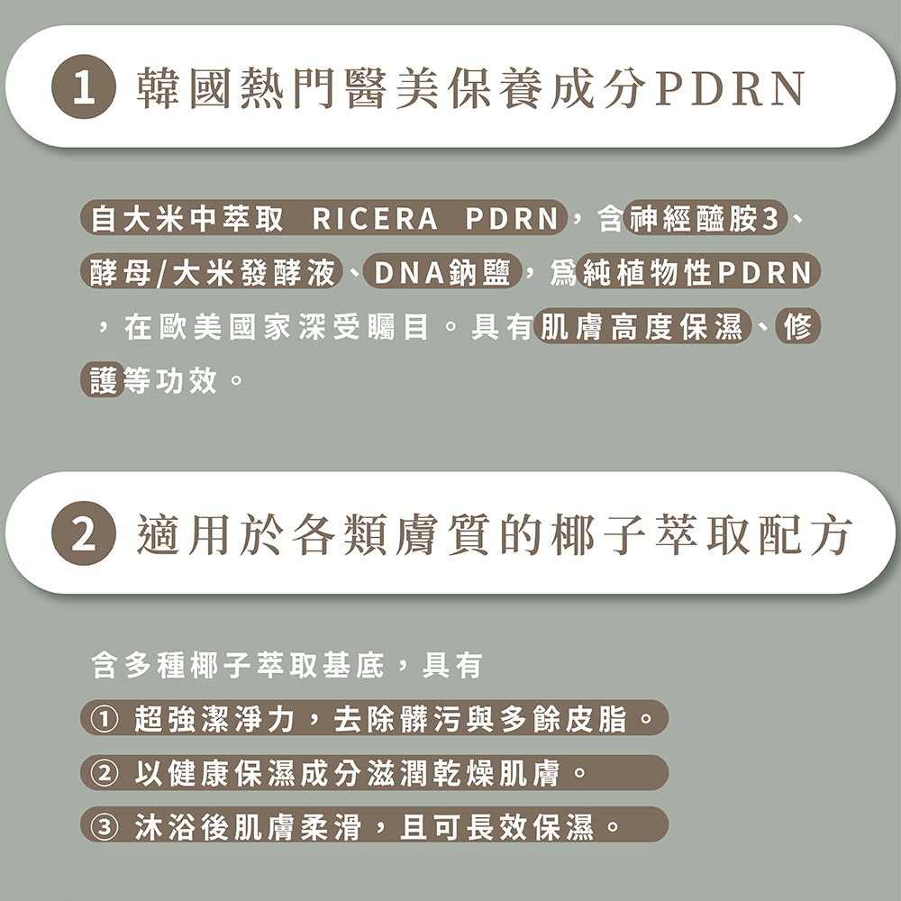 05-1沐浴-商品特色_3