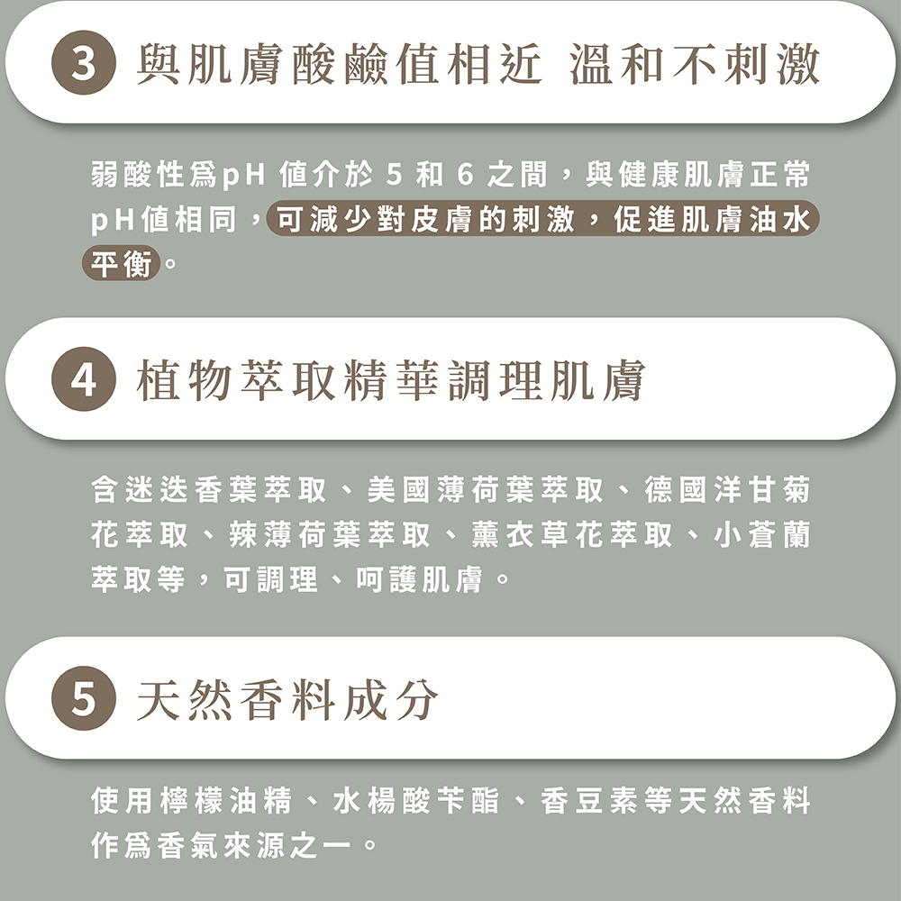 05-1沐浴-商品特色_4