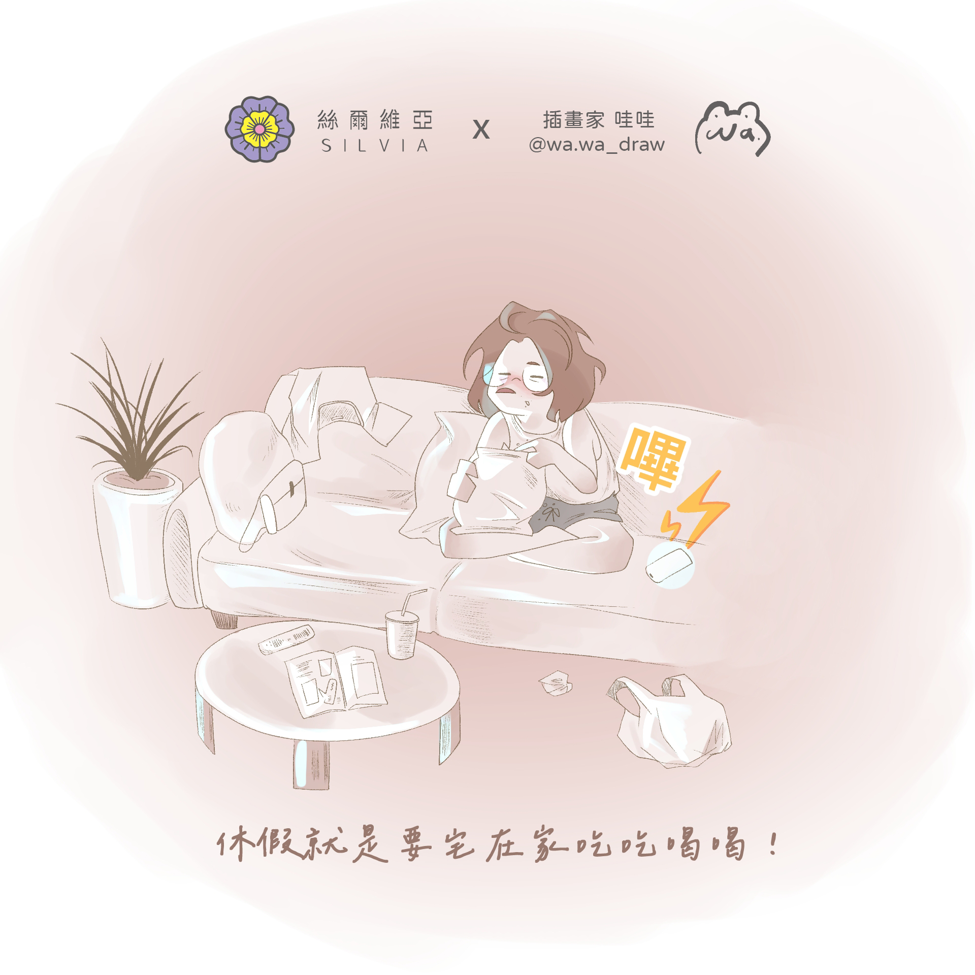 LINE_ALBUM_小漫畫_250524_1logo