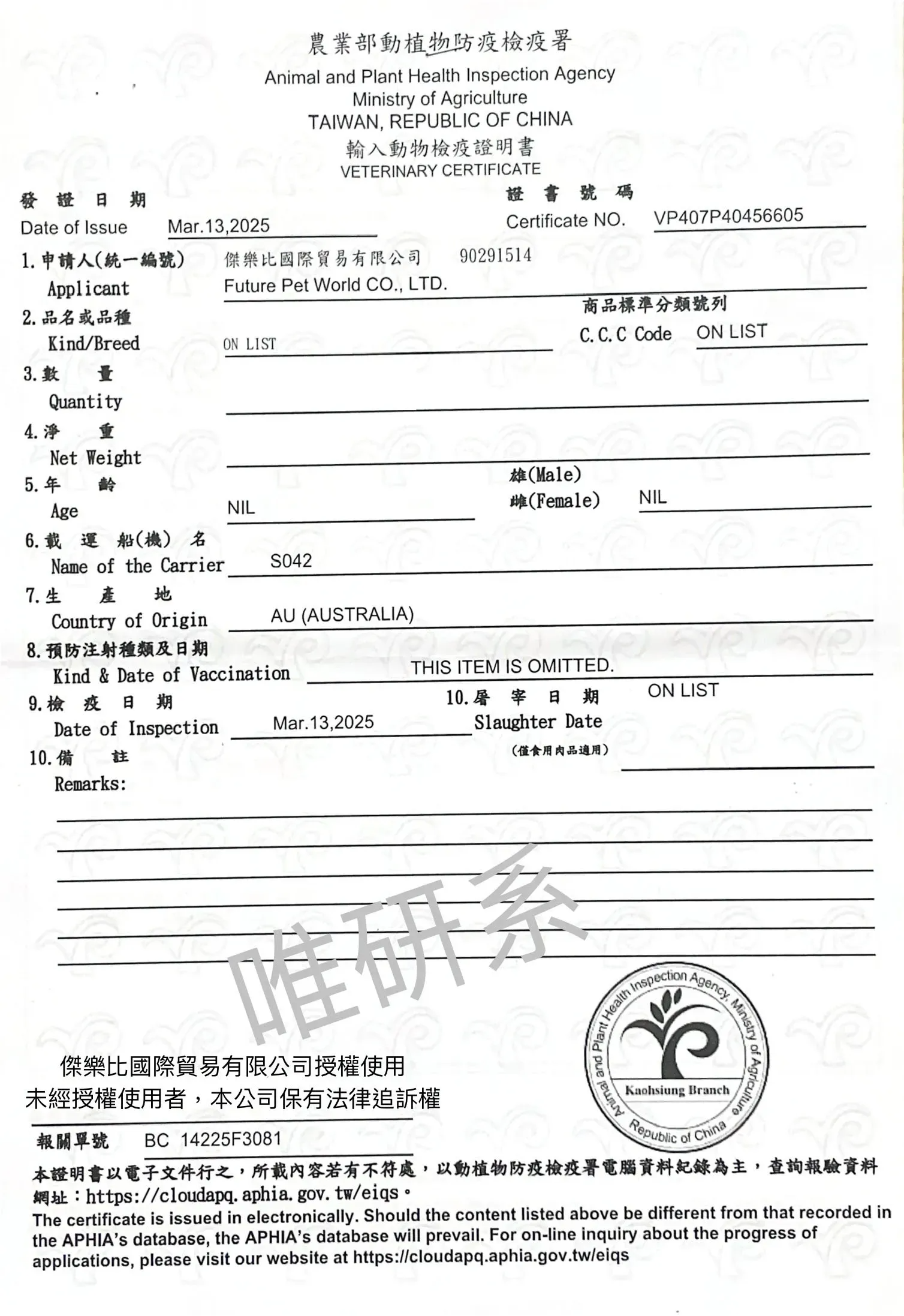 1764473802833
