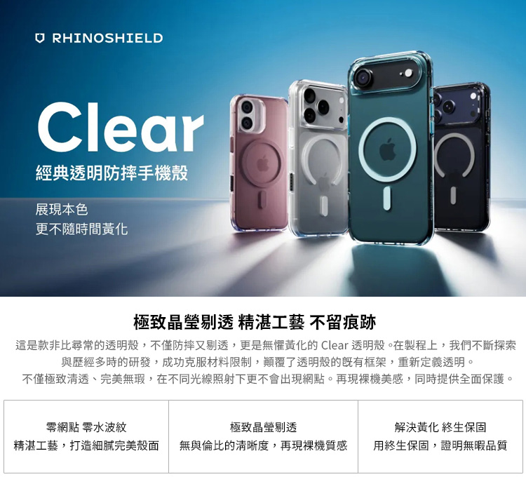 Clear介紹-1