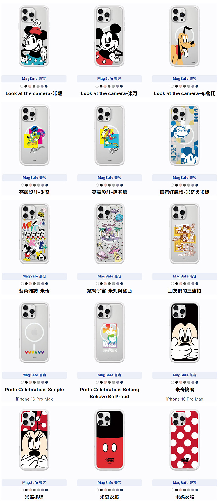 mod-米奇(全-無水印)-A_01