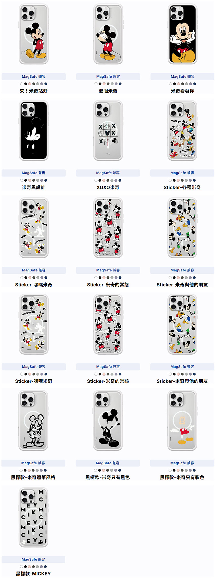 mod-米奇(全-無水印)-A_02