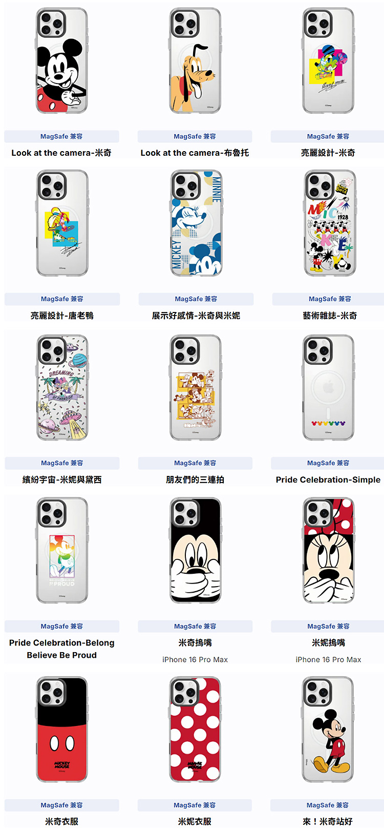 clear-米奇(全-無水印)-A_02