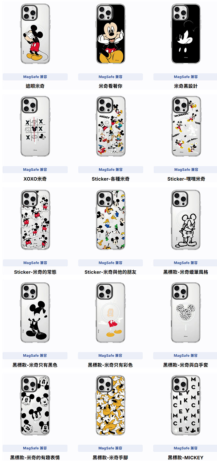 clear-米奇(全-無水印)-A_03