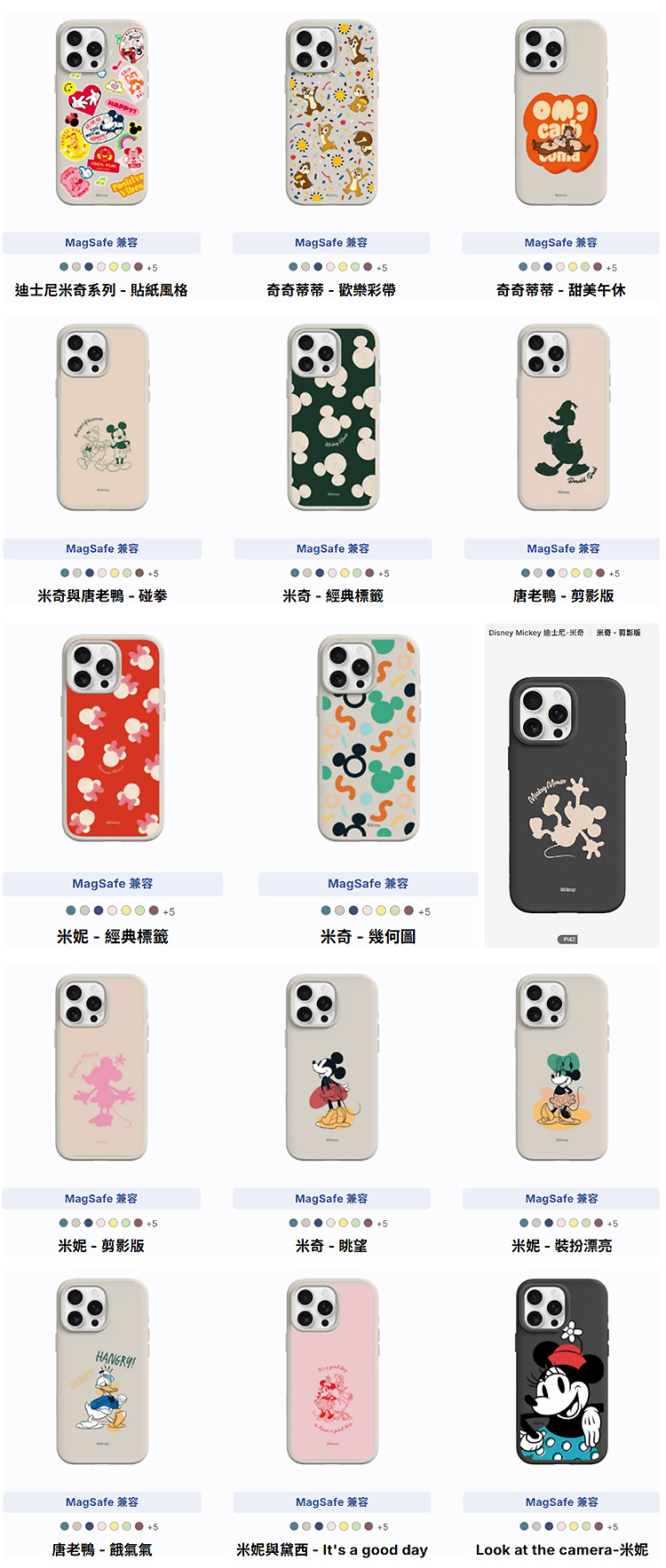 SS-米奇(全-無水印)-A_01