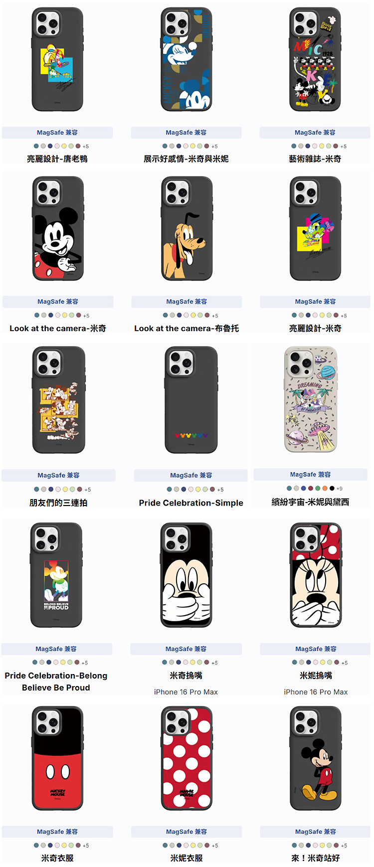 SS-米奇(全-無水印)-A_02