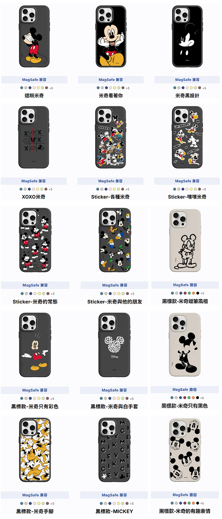 SS-米奇(全-無水印)-A_03