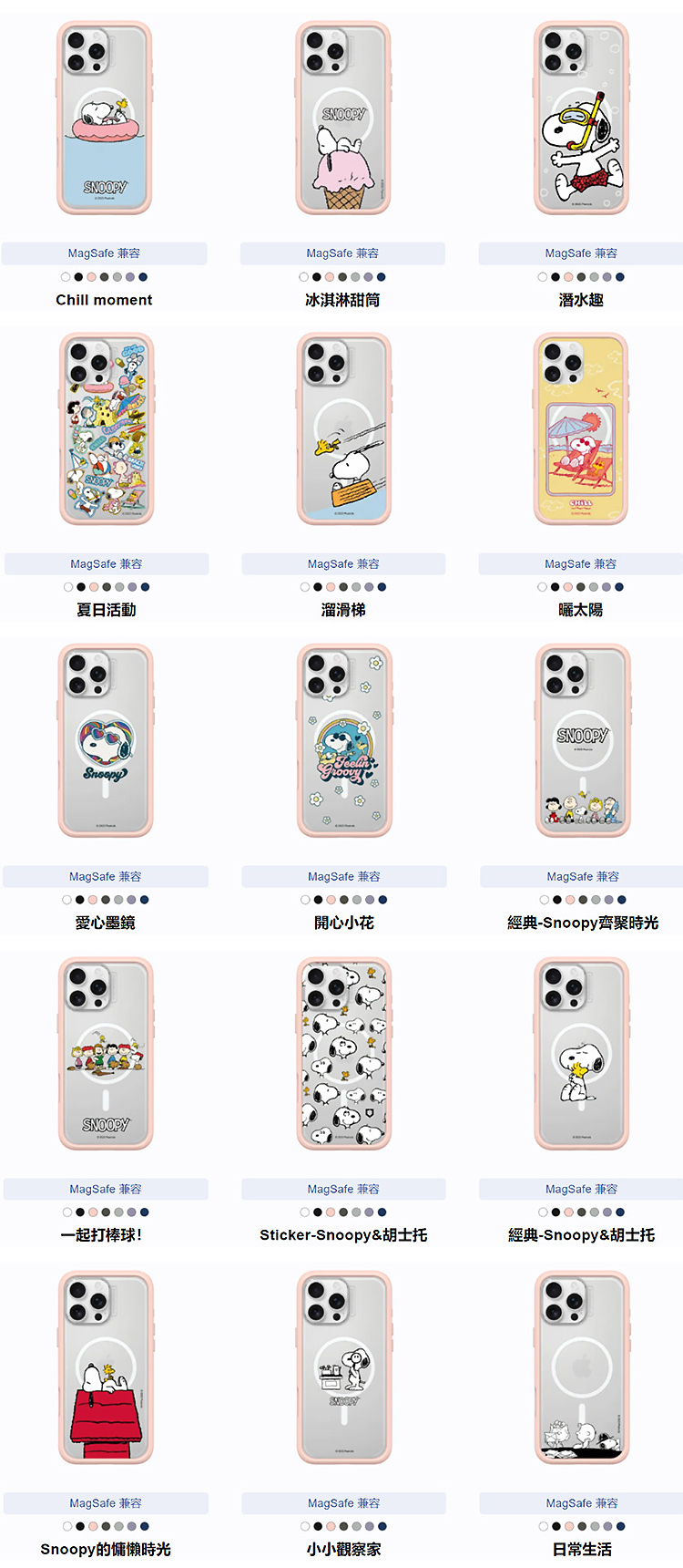 史努比-mod-全_無水印-A_01