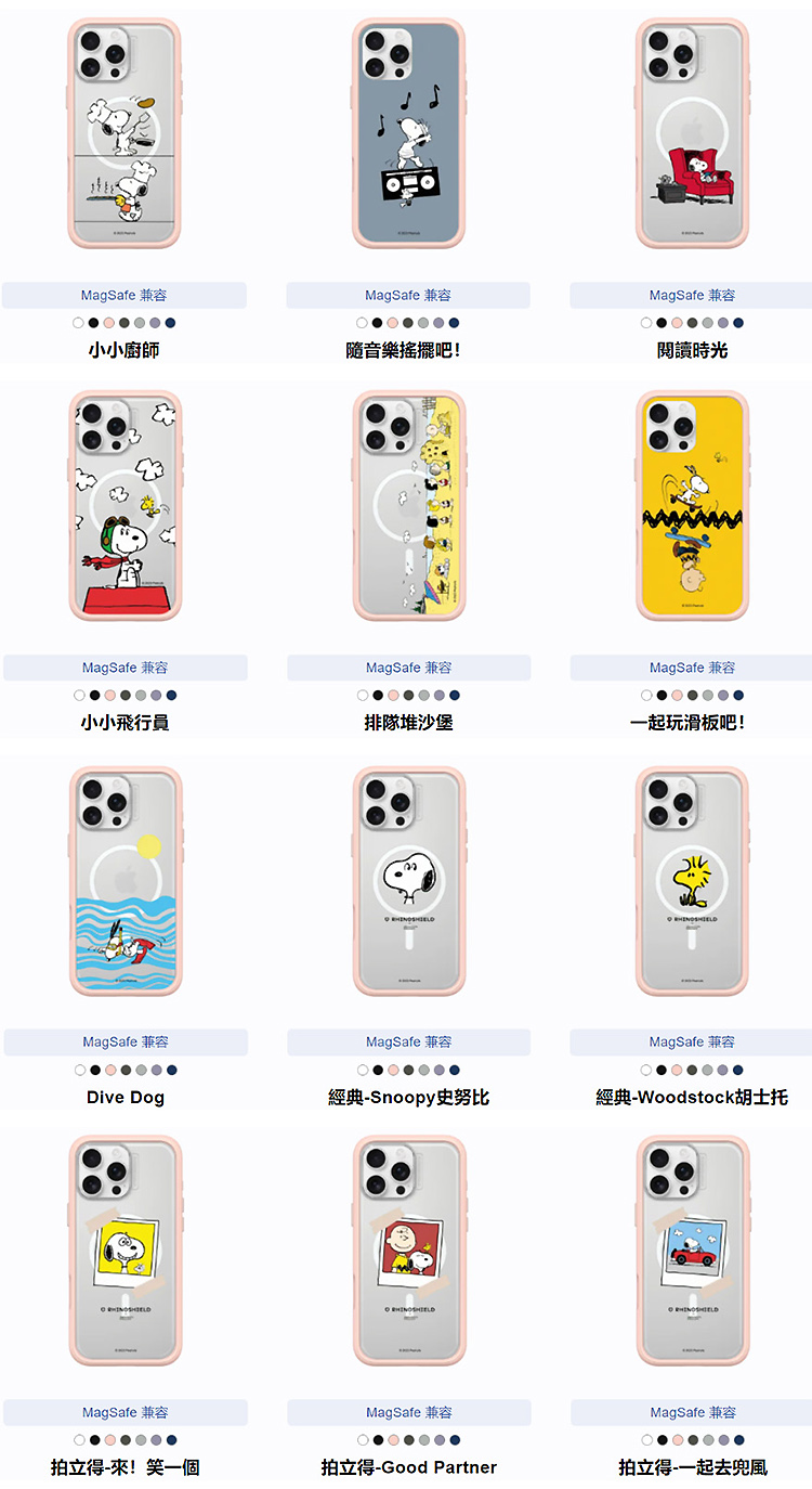 史努比-mod-全_無水印-A_02