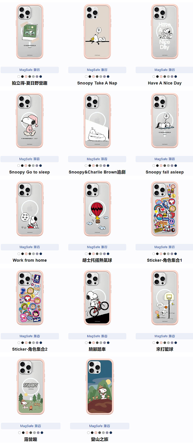 史努比-mod-全_無水印-A_03