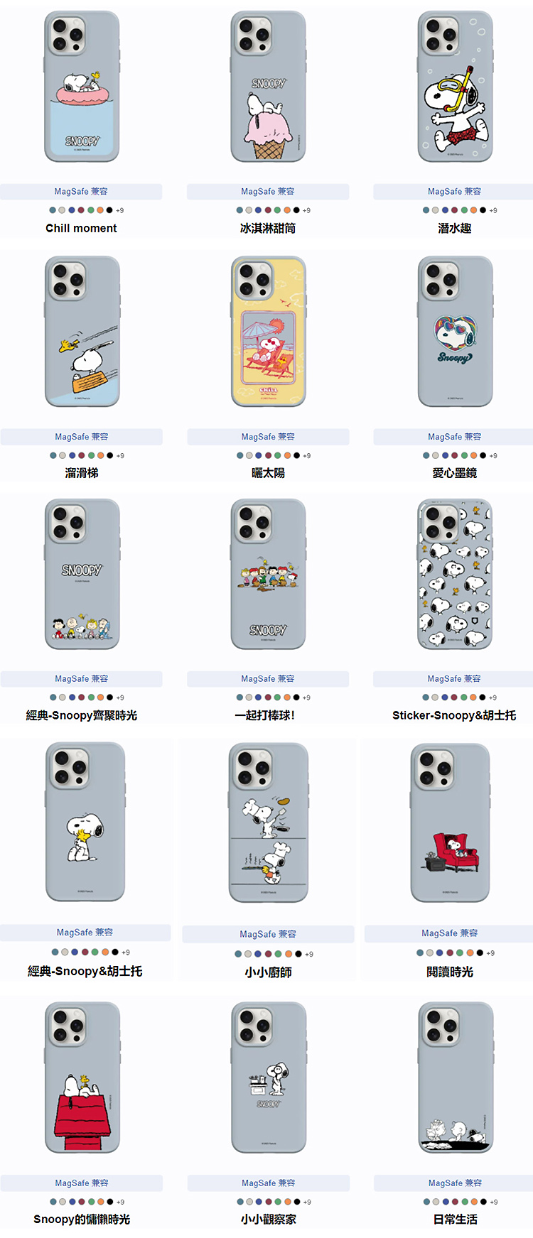 史努比-SS-全_無水印-A_02