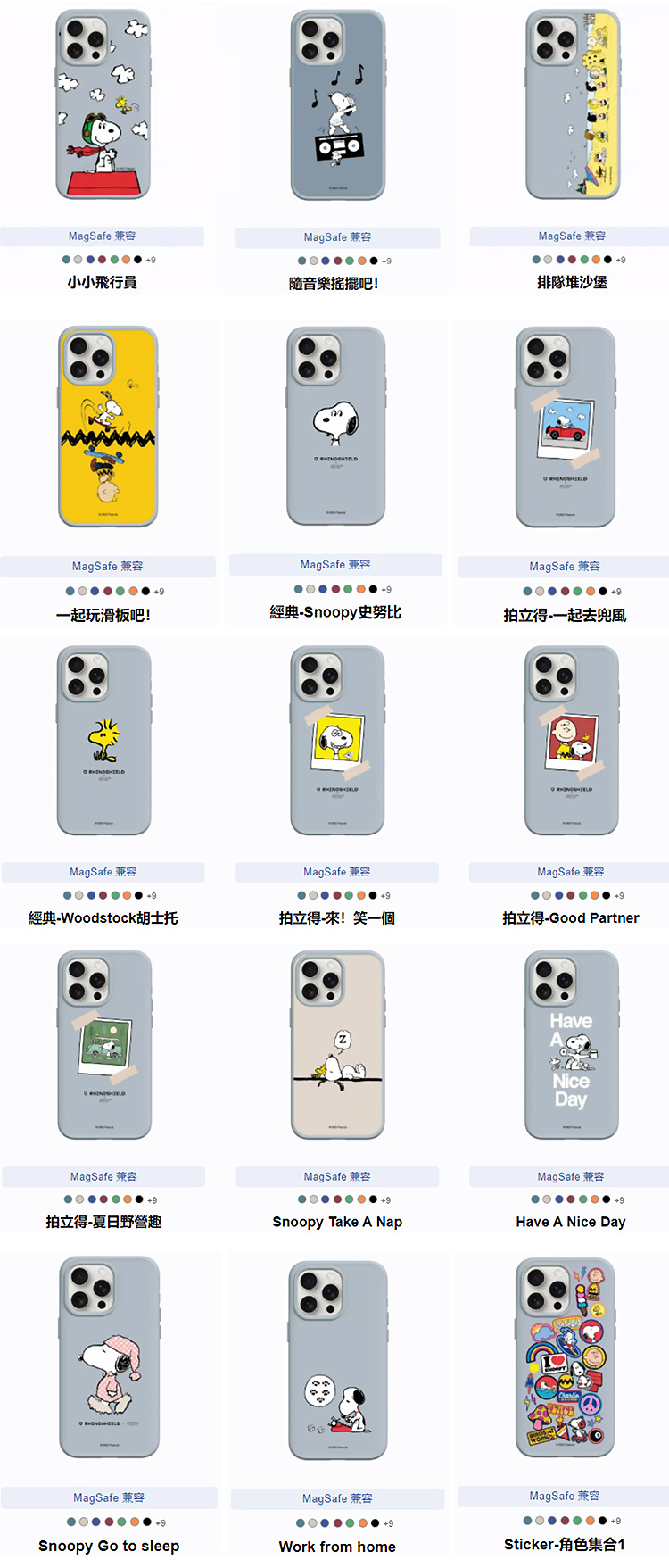 史努比-SS-全_無水印-A_03