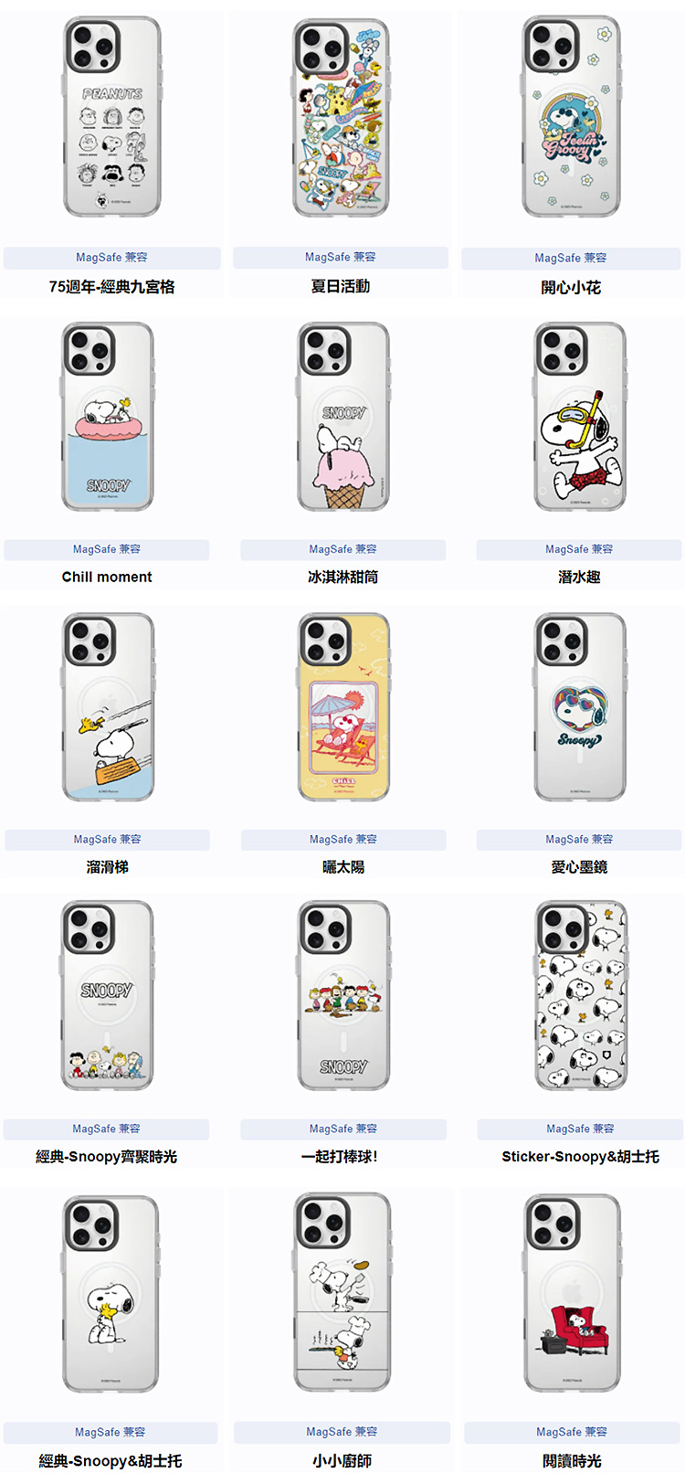 史努比-clear-全_無水印-A_02