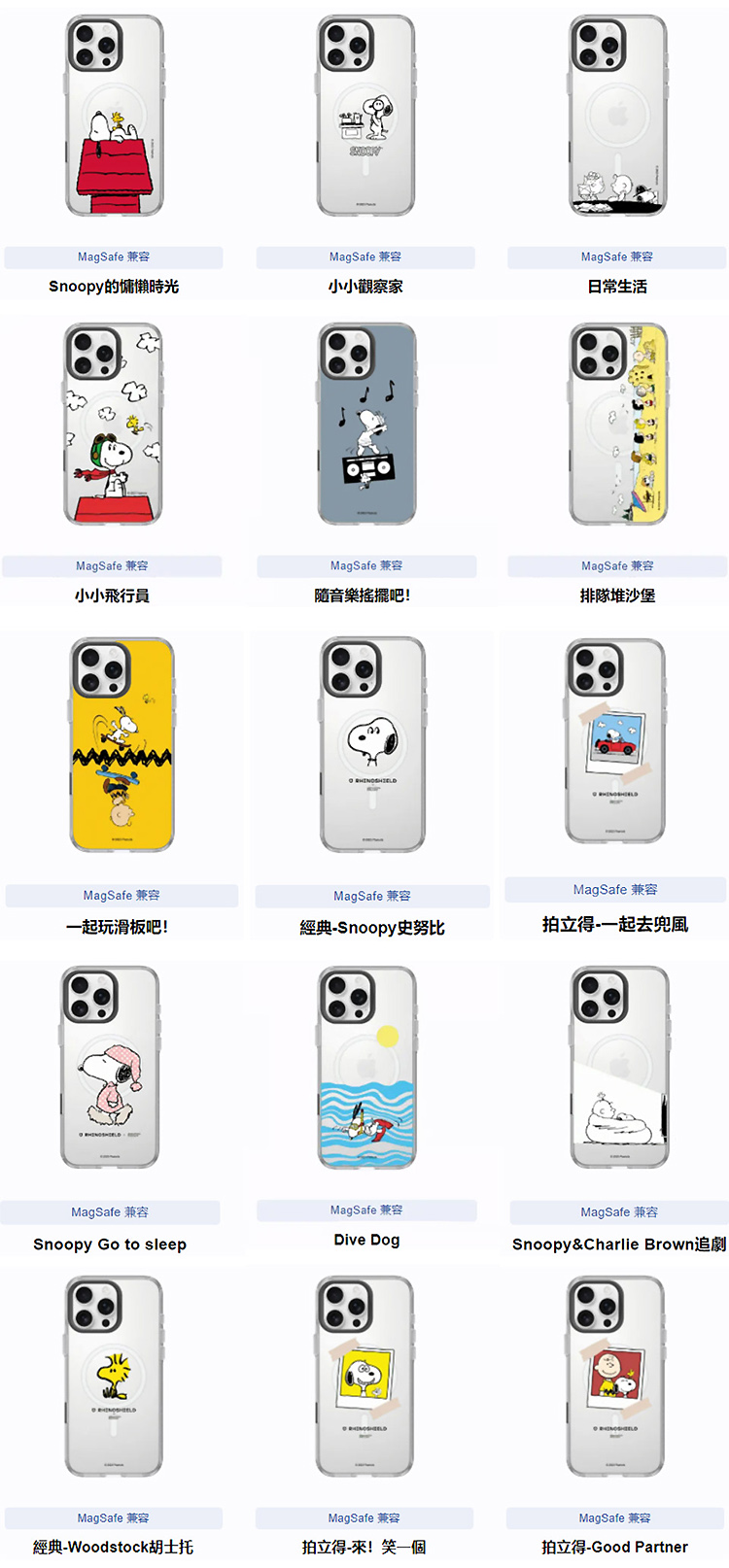 史努比-clear-全_無水印-A_03