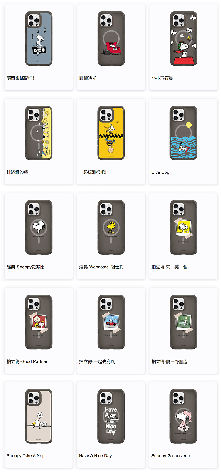 史努比-AirX-全-無水印_03