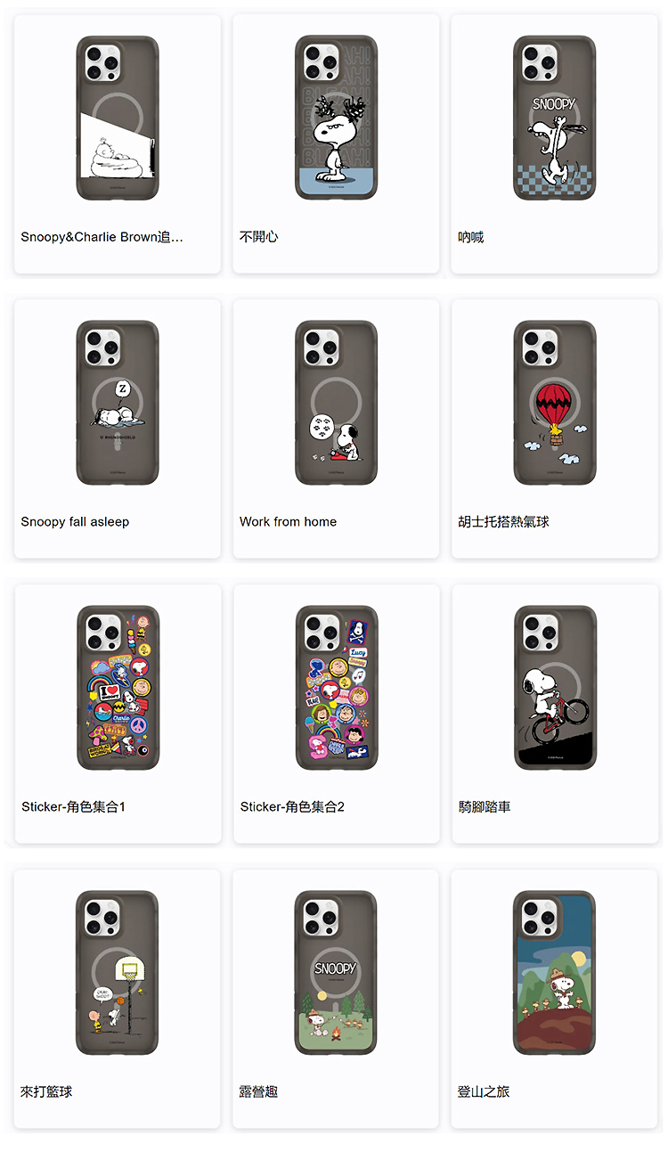 史努比-AirX-全-無水印_04