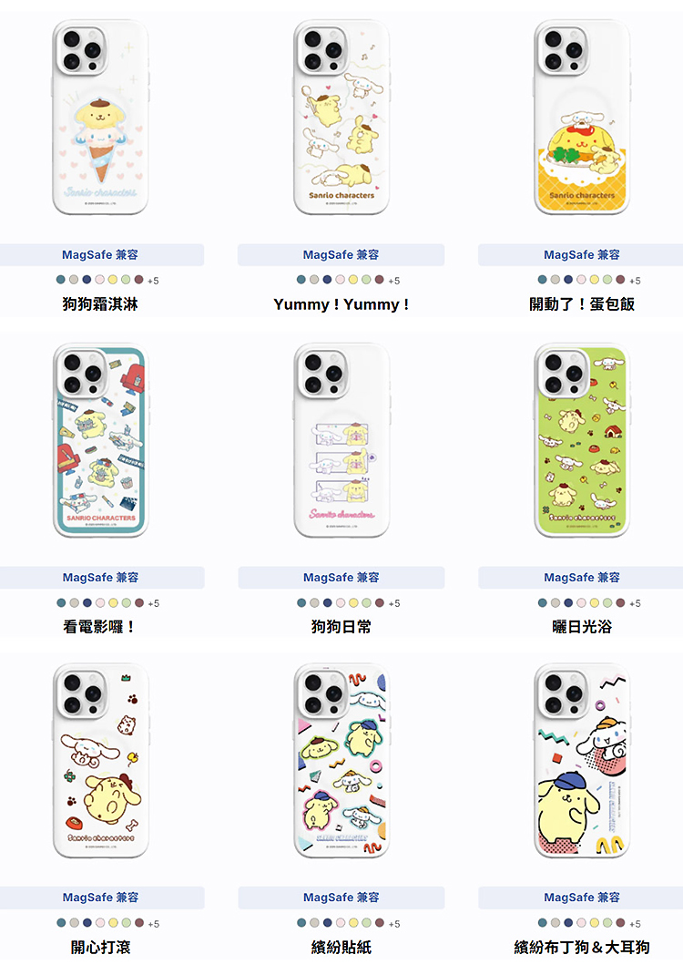 布丁狗-SX-全-無水印_01