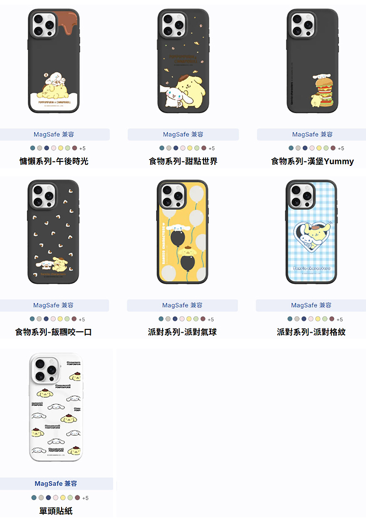 布丁狗-SX-全-無水印_02