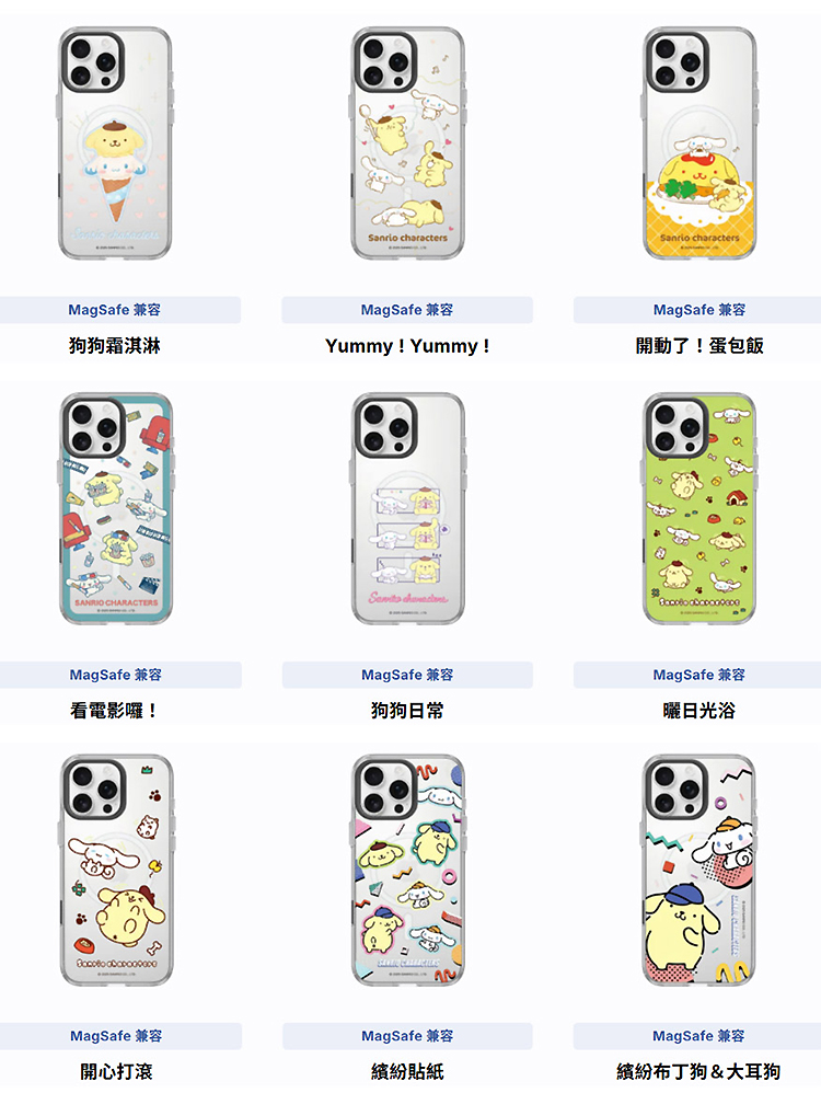 布丁狗-透明-全-無水印_01