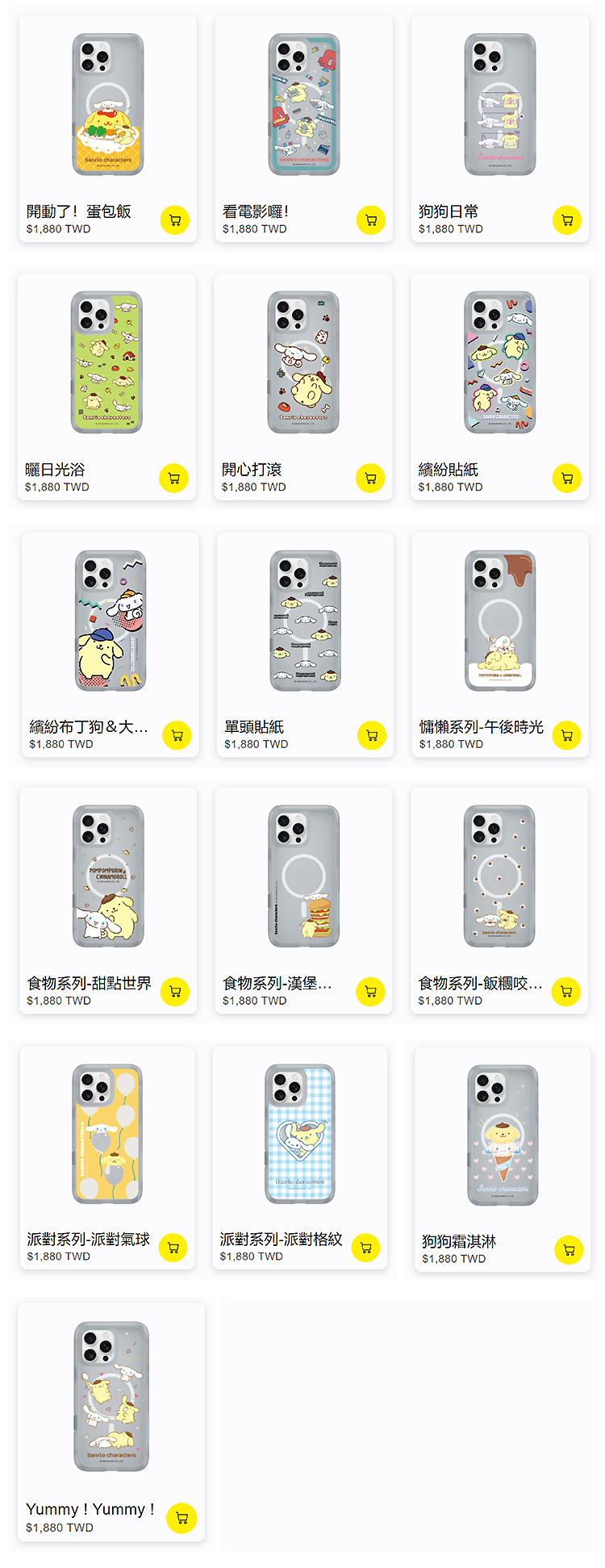 布丁狗AirX-全-無水印