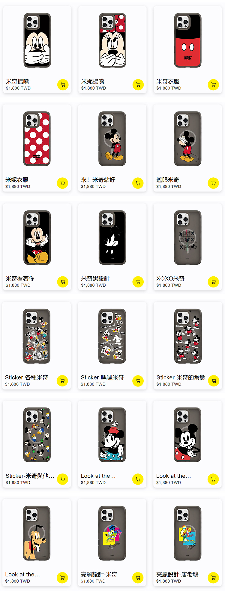 米奇-AirX-全-無水印_01