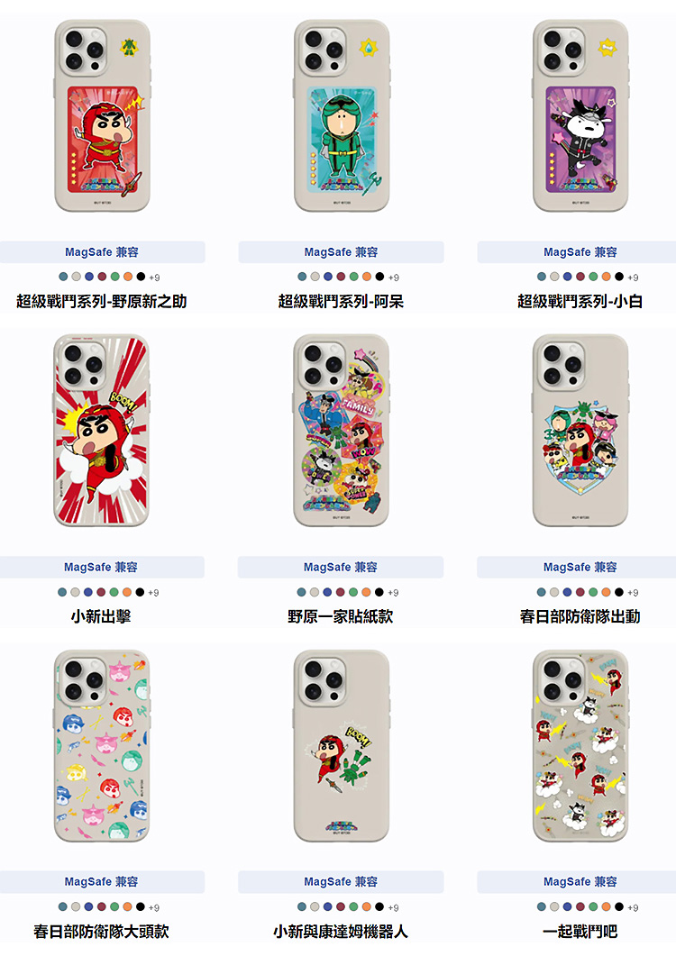 蠟筆小新-SX-全-無水印