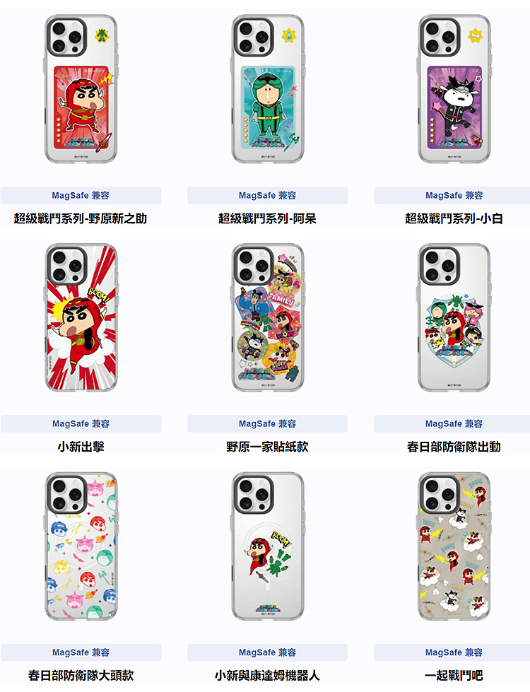 蠟筆小新-透明-全-無水印