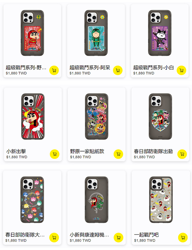 蠟筆小新-AirX-全-無水印