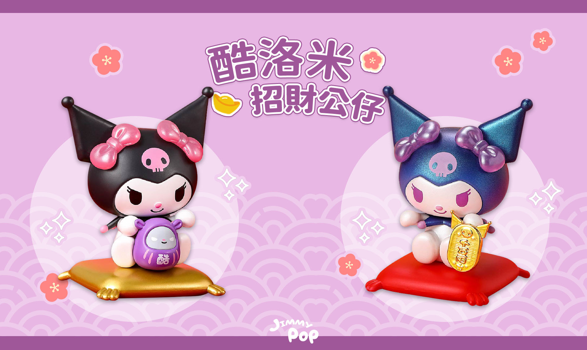  | JIMMYPOP｜手機殼 卡通周邊 可愛禮物專賣店