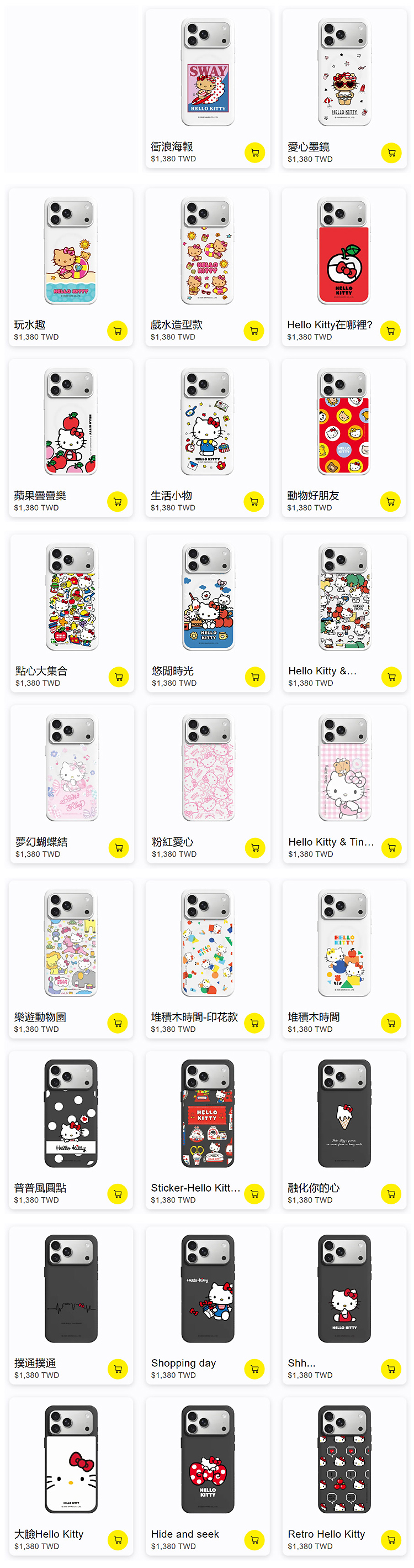 KT-SX-17全-無水印_01