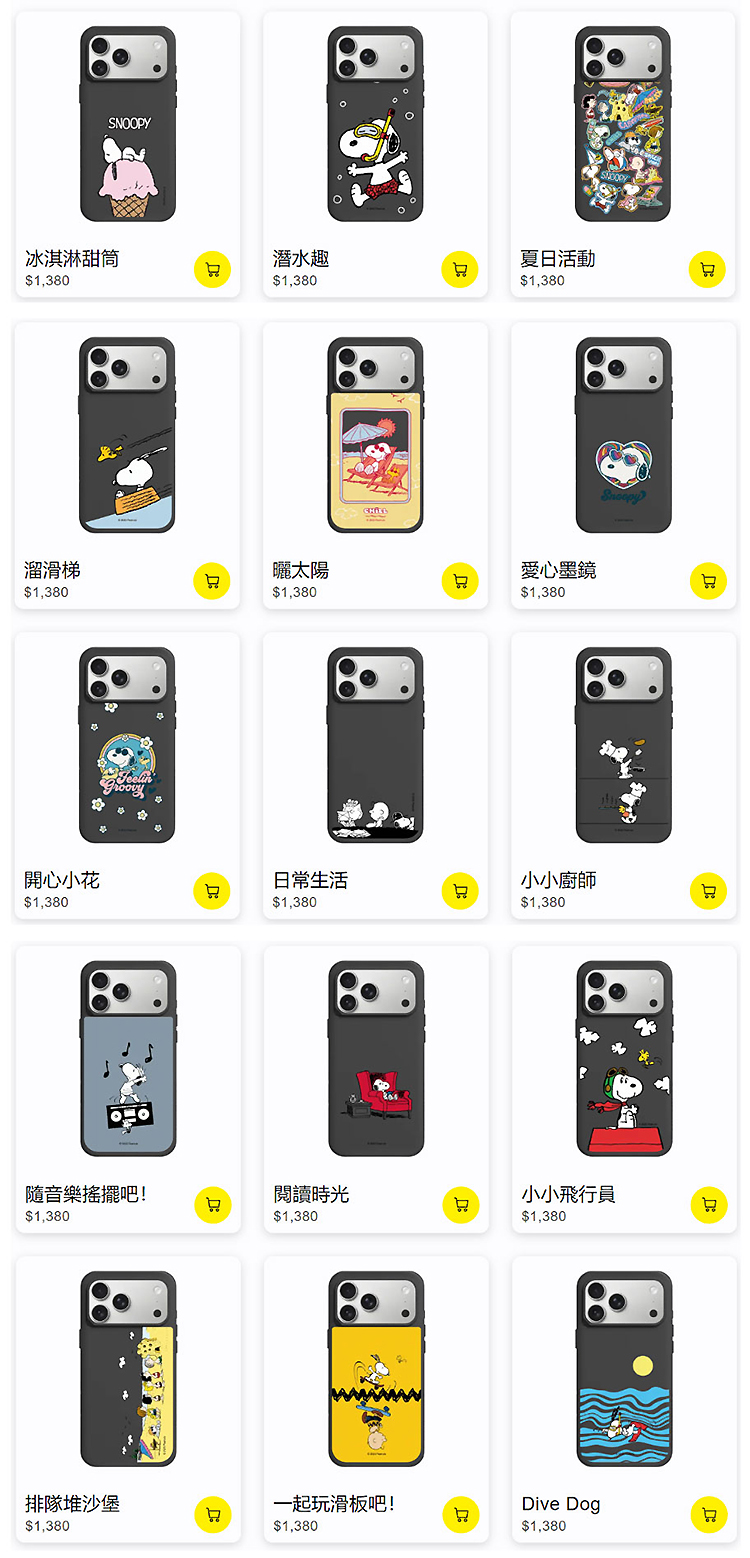 史努比-SX-17全-無水印_02